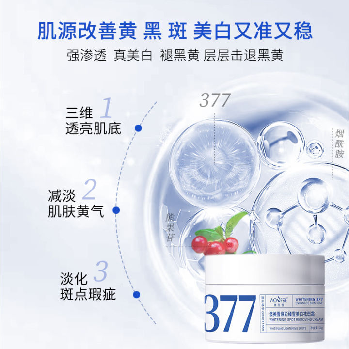Aofuxue%20377%20Whitening%20and%20Spot%20Removal%20Cream,%20moisturizing,%20moisturizing,%20lightening%20spots,%20melasma,%20freckles,%20niacinamide%20lightening%20cream%20-%20Image%203