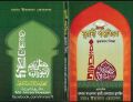 নূরানী পদ্ধতিতে কুরআন শিক্ষা. 
