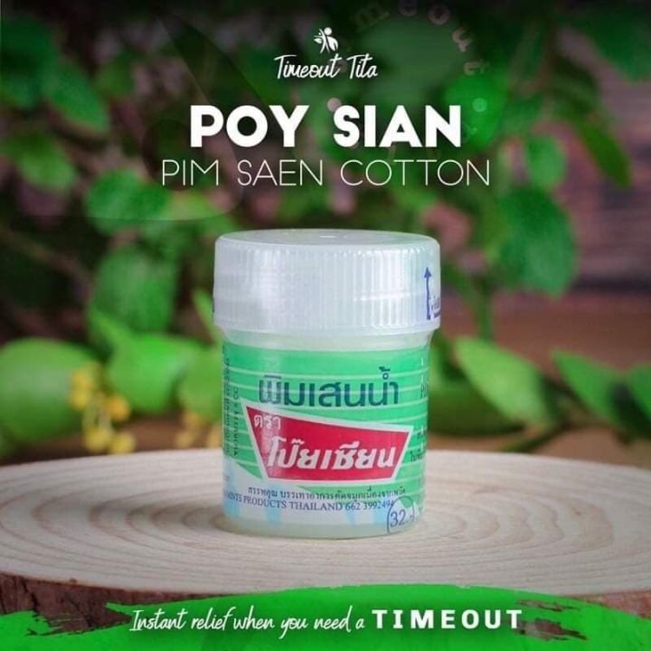 Poy-Sian%20Thai%20Pim-Saen%20Balm%20Oil%20-%208ML%20-%20Image%204