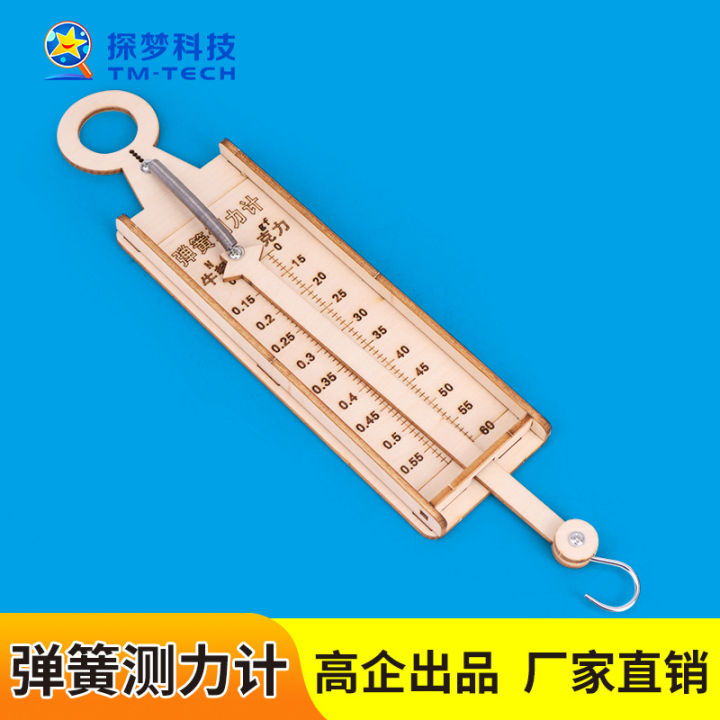 Primary school students, science and education toys, spring scales, models, handmade dynamometers, tension devices, scientific experiments, science and technology, small production