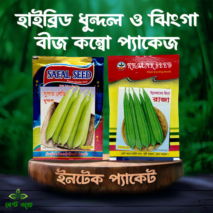 Nifty Niche - 2 type of hybrid vegetable seeds intake packet combo. Dhundol, jhinga Total 2 packet. - Tools, DIY & Outdoor