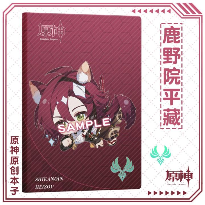 Kawaii%20Nahida%20Shikanoin%20Heizou%20Anime%20Notebook%20Genshin%20Impact%20Student%20Journaling%20Stationery%20for%20Diary%20School%20Supplies%20Memo%20Pad%20-%20Image%209