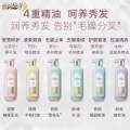 Pechoin Sanshenghua Shampoo Fragrance Long-lasting Shampoo Oil Control Dandruff Anti-itch Conditioner Set Women.