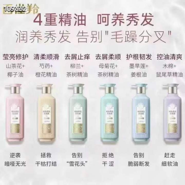Pechoin%20Sanshenghua%20Shampoo%20Fragrance%20Long-lasting%20Shampoo%20Oil%20Control%20Dandruff%20Anti-itch%20Conditioner%20Set%20Women%20-%20Image%204