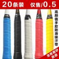 Badminton Racket Hand Glue Handle Tape Professional Grade Non-Slip Sweat-Absorbing Band Good-looking Tennis Rackets Fishing Rod Wrapping Tape. 
