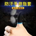 Finger Sleeve 2 NEW Generation Wasp Feeler Sweat-Proof Finger Cover mobile phone tablet Game Touch Screen Thumb.