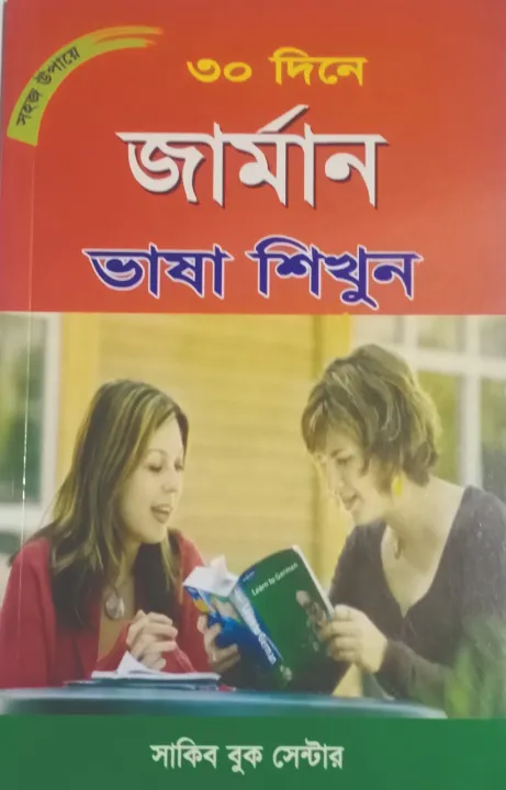 30%20Dine%20German%20Vasa%20Shikhun%20By%20Md.%20Rangit%20Malik%20-%20Image%202