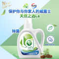 【Short Video Exclusive】LaAerobic Wash Walch Laundry Detergent Pine Multiple Sets Optional Sterilization and Mite Removal Household. 