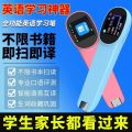 Intelligent General Practice Scan Question Children's Point Reading Unlimited Book Translation Dictionary Pen Gift Activity. 
