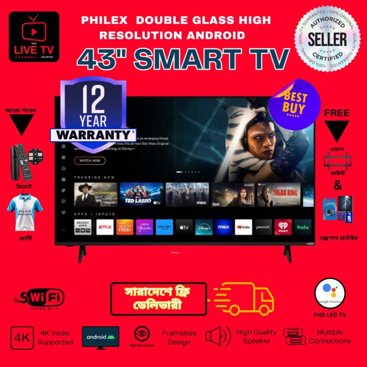Philex 43 Inch Double Glass 4K Supported Smart Android LED TV FHD