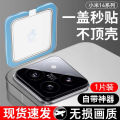 Suitable for Xiaomi 14 Lens Protector Xiaomi 14pro Rear Camera Protective Film xiaomi13ultra Mobile Phone Lens. 