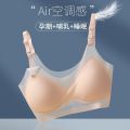 Traceless underwear, summer thin ice silk anti sagging collection, beautiful back, ultra-thin breastfeeding bra for pregnant women, cool feeling. 
