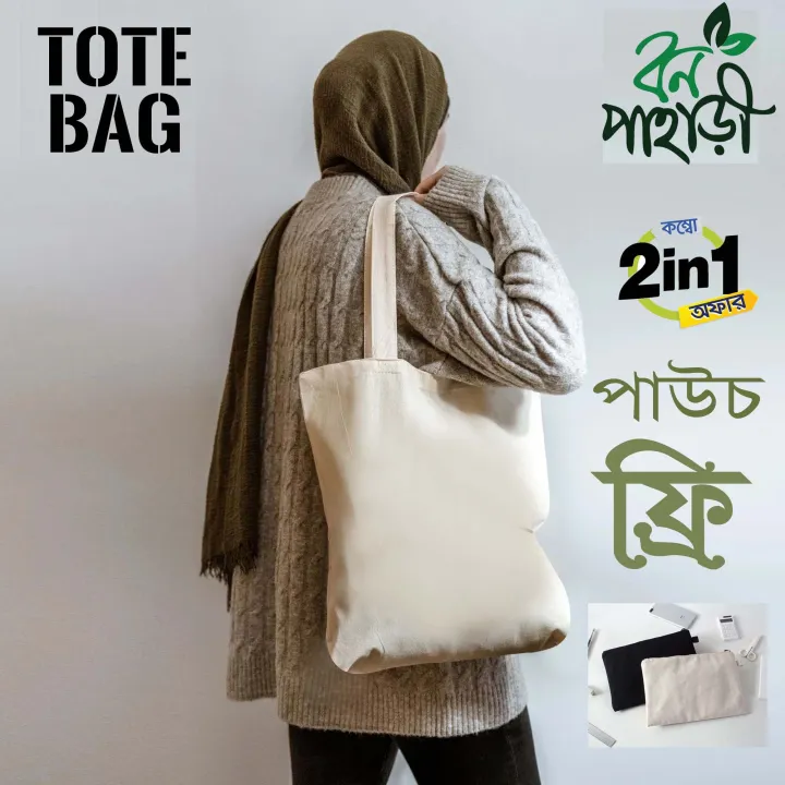 Trendy%20Top%20Handle%20Tote%20Canvas%20Bag%20with%20Mini%20Pouch%20Brown%20Color%20Shopping%20Bag%20/%20College%20/%20University%20Bag,%20Tote%20Bag,%20Canvas%20Bag%20with%20Zipper%20(2%20in1%20Combo%20Pack)%20-%20Image%205