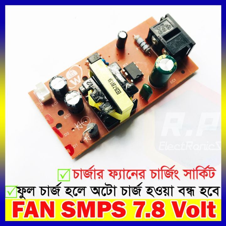 Charger Fan Circuit DC 7.8V 1.5A HD-57TNA01 Light Fan Charger Circuit ...