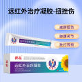 Sunflower 15g Shoulder Far Infrared Treatment Gel Class II Cervical Spine Shoulder Strain Shoulder Pain Gel Processing.