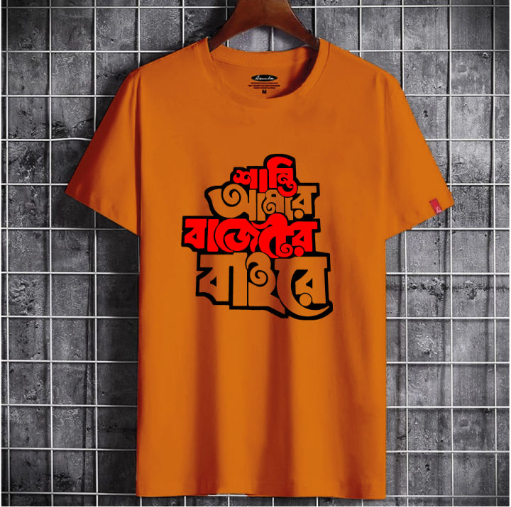 Shanti%20amar%20bageter%20bahire%20colorful%20Printed%20Casual%20T-Shirt%20for%20Men%20-%20Showcase%20Unique%20Style%20in%20Your%20Casual%20and%20Stylish%20Fashion%20-%20Image%202