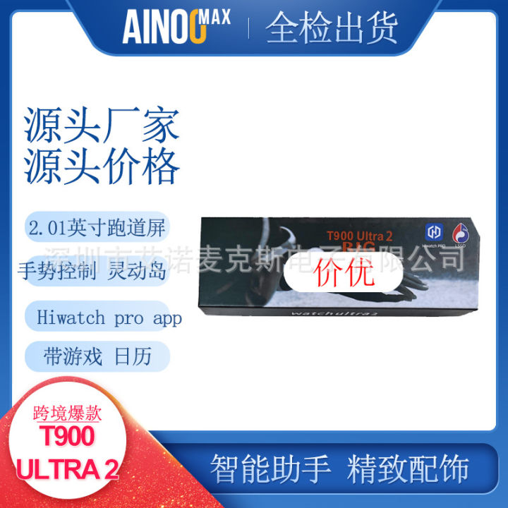 T900ultra2 Smart Watch Adult Sports Gesture Answering Phone Smart Island Huaqiang North S9 Smart Watch