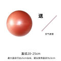 Thickened explosion-proof yoga balls, pilates balls, pregnant women, postpartum fitness balance, fans, away from weight loss, elastic Wang.
