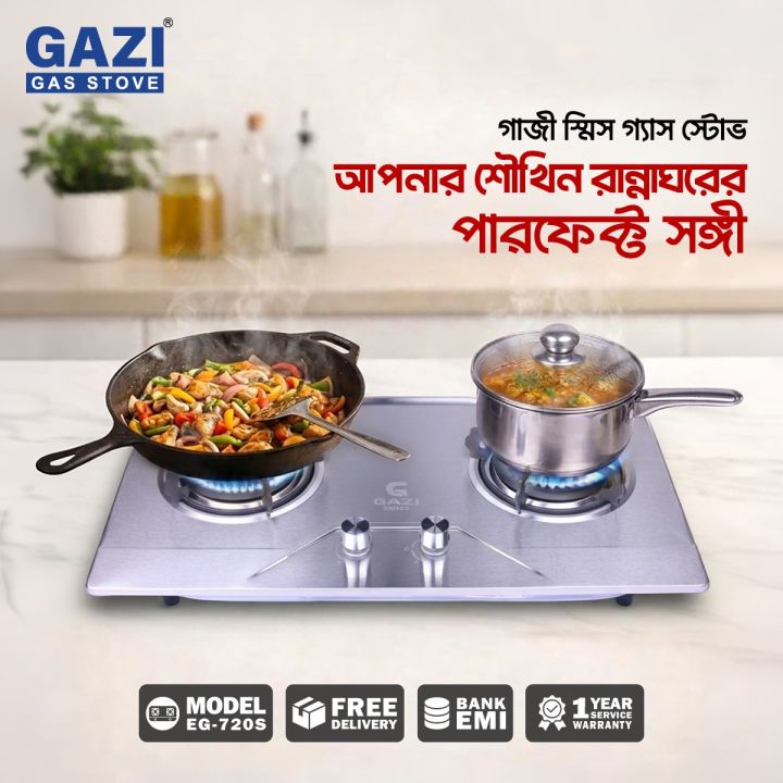 Gazi%20EG-B720S%20Stainless%20Steel%20Smiss%20Gas%20Stove%20LPG%20FIX%20-%20Image%202