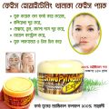 Thanaka Chandon Face Pack (Thanaka) - 140gm. 