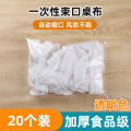 Disposable tablecloth tie mouth elastic belt round table, rectangular table, plastic sheet, film tablecloth cover red. 