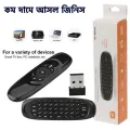 Air Mouse With Keyboard C120 Wireless Gyroscopic Fly Air Mouse C120 Air Mouse Remote For Android TV Box - Wireless Mouse Keyboard Combo(Oreginal). 