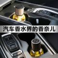 Japanese Express Car Car Aromatherapy Decoration Men's Car High-End Long-Lasting Light Perfume Women's Fragrance. 