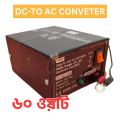 12V DC to 220V AC Converter  - 60W. 