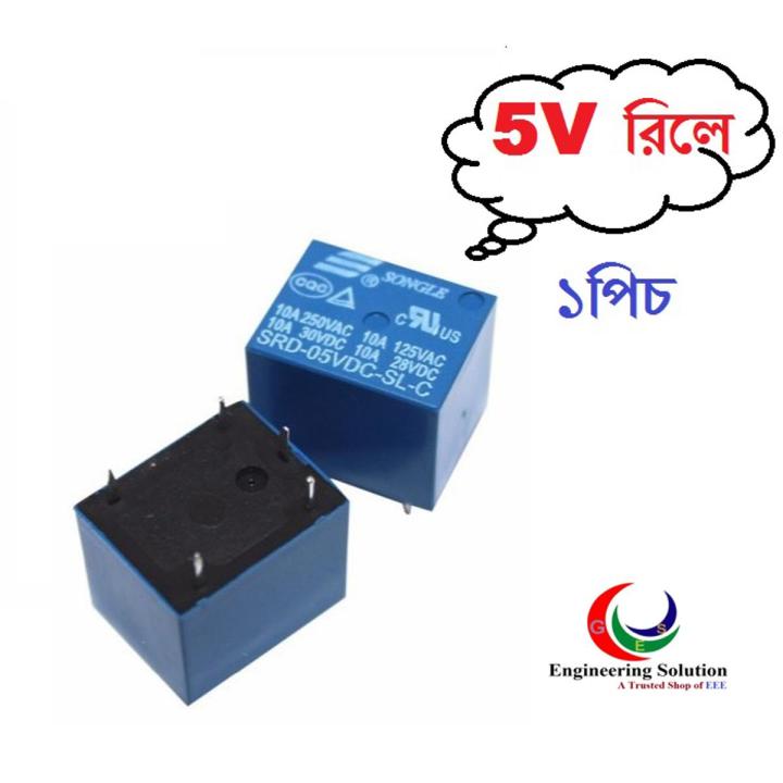 Relay-5Volt Relay- | Daraz.com.bd