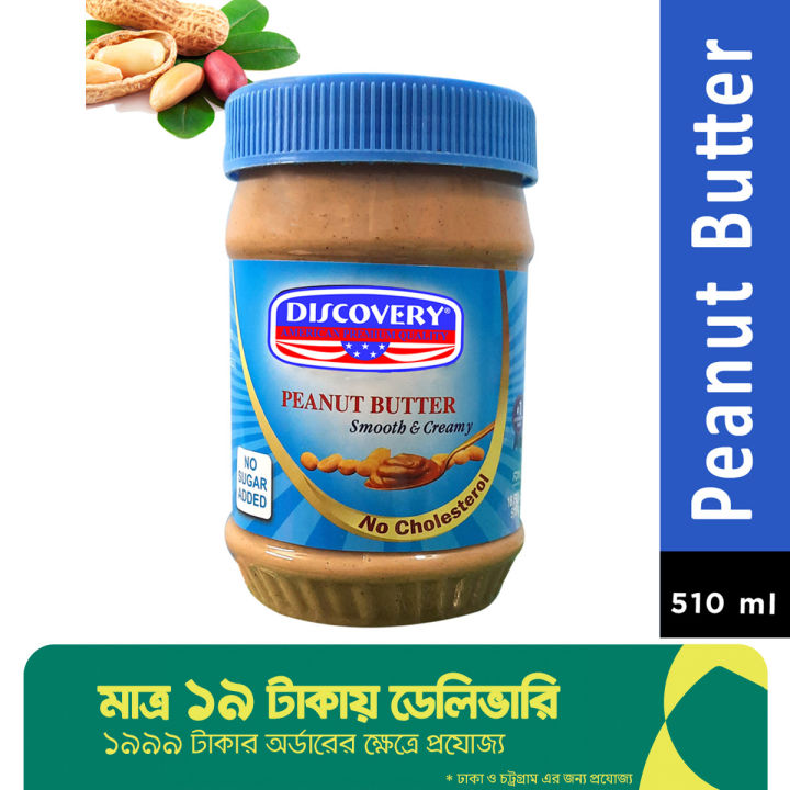 Discovery%20Peanut%20Butter%20Smooth%20&%20Creamy%20(Sugar-Free)%20-%20510g%20-%20Image%209