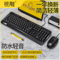 Silver Eagle V1 Keyboard and Mouse Set Wired Notebook Desktop USB Office Computer Accessories Private Model Cross-border Wholesale. 