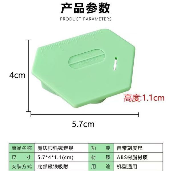 Magnetic%20Seam%20Gude%20Sewing%20Machine%20Tool%20-%20Image%205