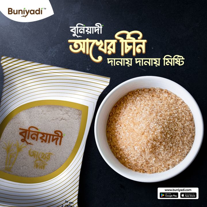 Buniyadi%20Akher%20Chini%201%20Kg%20-%20Image%203