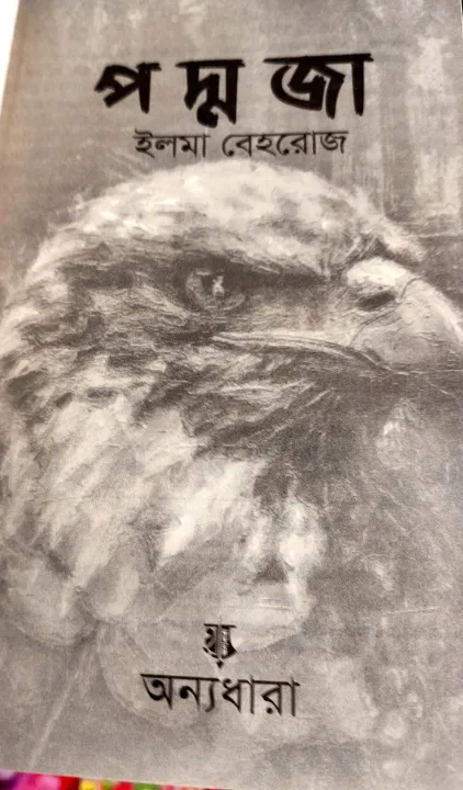 Poddoja%20by%20Elma%20Behrouz%20/%20Nobel%20Book%20-%20Image%203