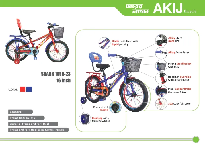 AKIJ%20BICYCLE%20AKIJ%20STEEL%20Kids%201-SPEED%20SHARK%2016SH-23%20-%20Image%203