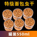 DajiaWa Arowana / Drogenfly Dried Mealworm 500ml.