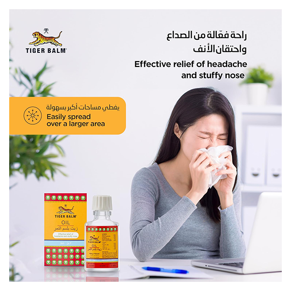 Tiger%20Balm%20Oil%20-%203ml%20Pack%20of%203Pcs%20-%20Image%203