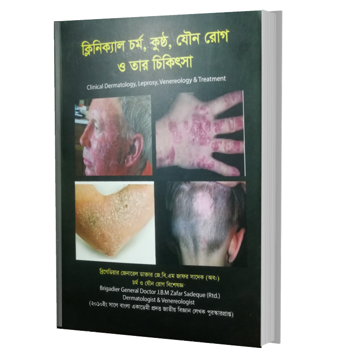 Dermatology Pharmacist Treatment Book