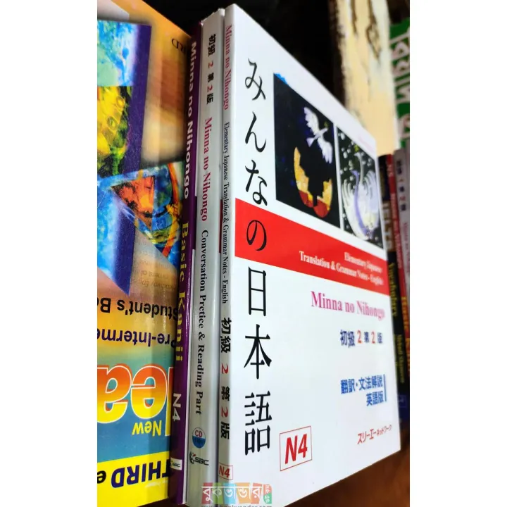 N4%20-%20Japanse%20to%20English%20Language%20Learning%20(3%20Books%20Set)%20-%20Image%202