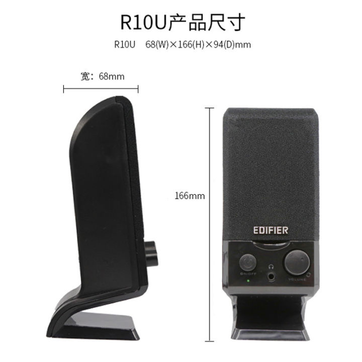Edifier%20R10U%20Notebook%20Small%20Speaker%20Desktop%20Computer%20Mini%20Portable%20USB%20Audio%20Subwoofer%20-%20Image%203