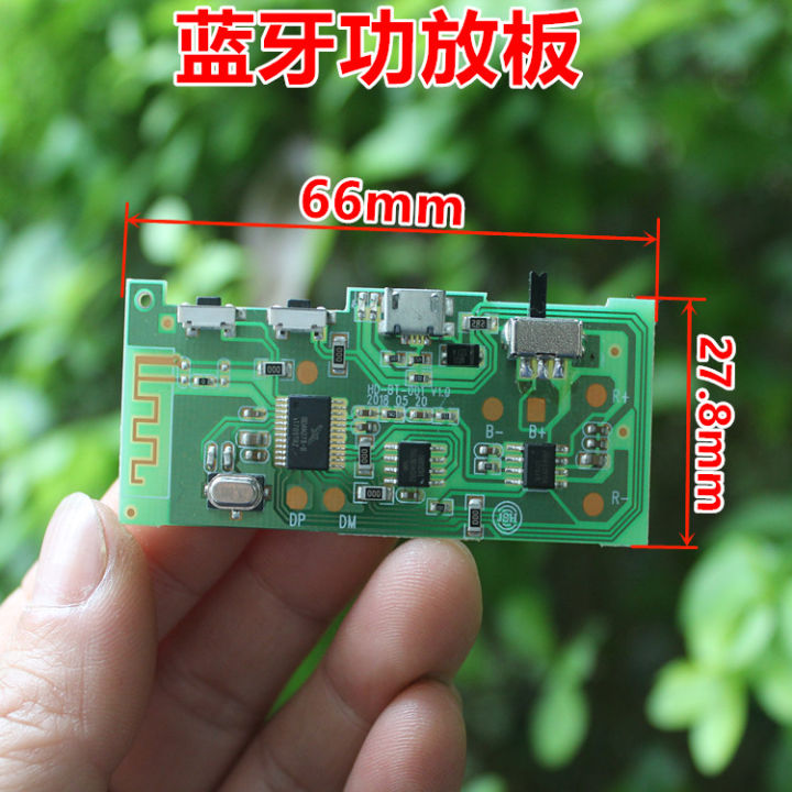 Multifunctional Bluetooth power amplifier board 3.7V 5W power amplifier
