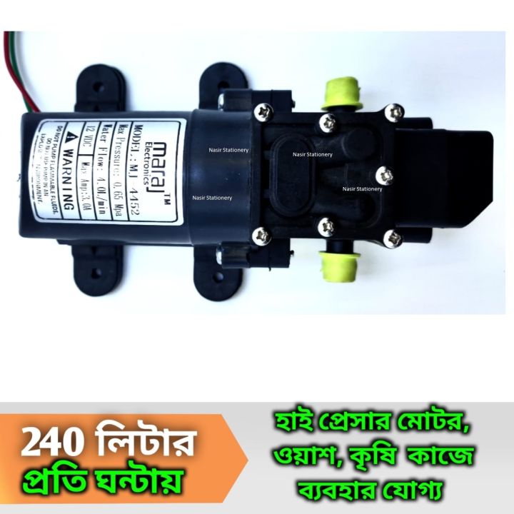 Bike%20&%20Car%20Washing%20Water%20Pump%20Motor%20AC%20&%20DC%20pump%20-%20Gardening%20Tools%20-%20Image%206