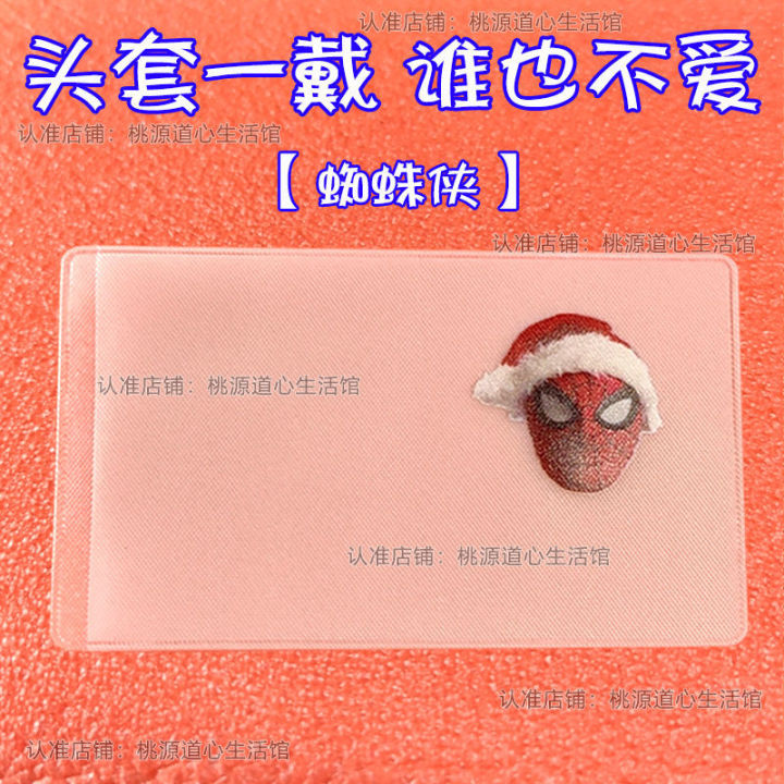 Xiaohongshu%20Same%20Style%20ID%20Card%20Avatar%20Protective%20Cover%20Kidnappers%20Head%20Cover%20Funny%20ID%20Card%20Protective%20Cover%20Transparent%20Card%20-%20Image%203