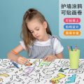 Cross-border exclusive graffiti picture scroll, children's coloring paper, long picture scroll, baby canvas, not dirty wall, can be pasted with wallpaper. 