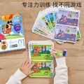 2-7-10 years old, fun to find differences, attention ladder training, hand-eye attention training games, find differences, books. 