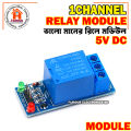 5V Low Level Trigger One 1 Channel Relay Module Interface Board Shield DC AC 220V for Arduino PIC AVR DSP ARM MCU. 