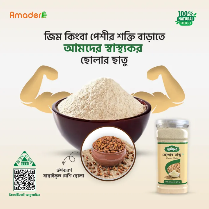 Amader%20Healthy%20Cholar%20Chatu%20For%20gym,%201kg%20cholar%20chatu%20price%20in%20Bangladesh,%20Chickpea%20crush,%20chickpea%20Grains%20-%20Image%202