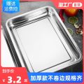 Stainless Steel Rectangular Tray and Dinner Plate Square Plate Grilled Fish Dish Barbecue Plate Flat Steamed Fish Plate Steamed Rice Fruit Plate. 