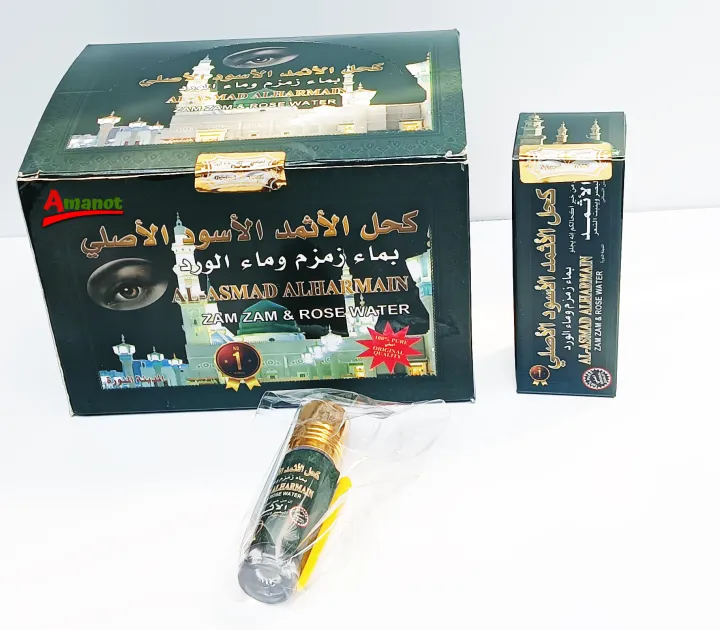 AL%20Asmad%20%20Surma%20-%20100%25%20Original%20from%20Saudi%20Arabia%20-%20Image%202