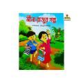 Mina Rajur Golpo By Rahatul Islam. 